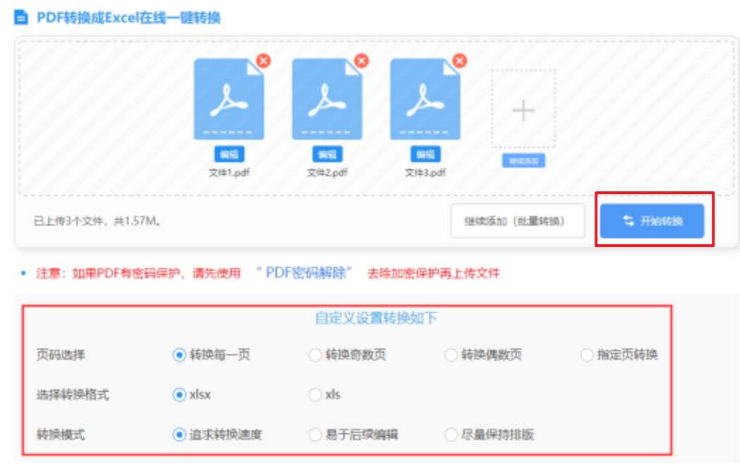 乐博官网网址使用讲解 - 开始转换